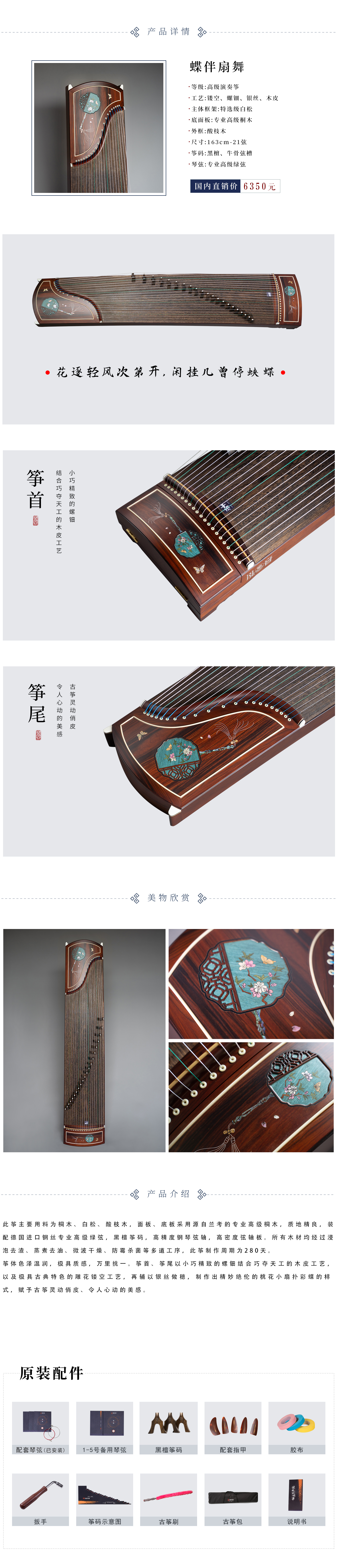 3-蝶伴扇舞.jpg